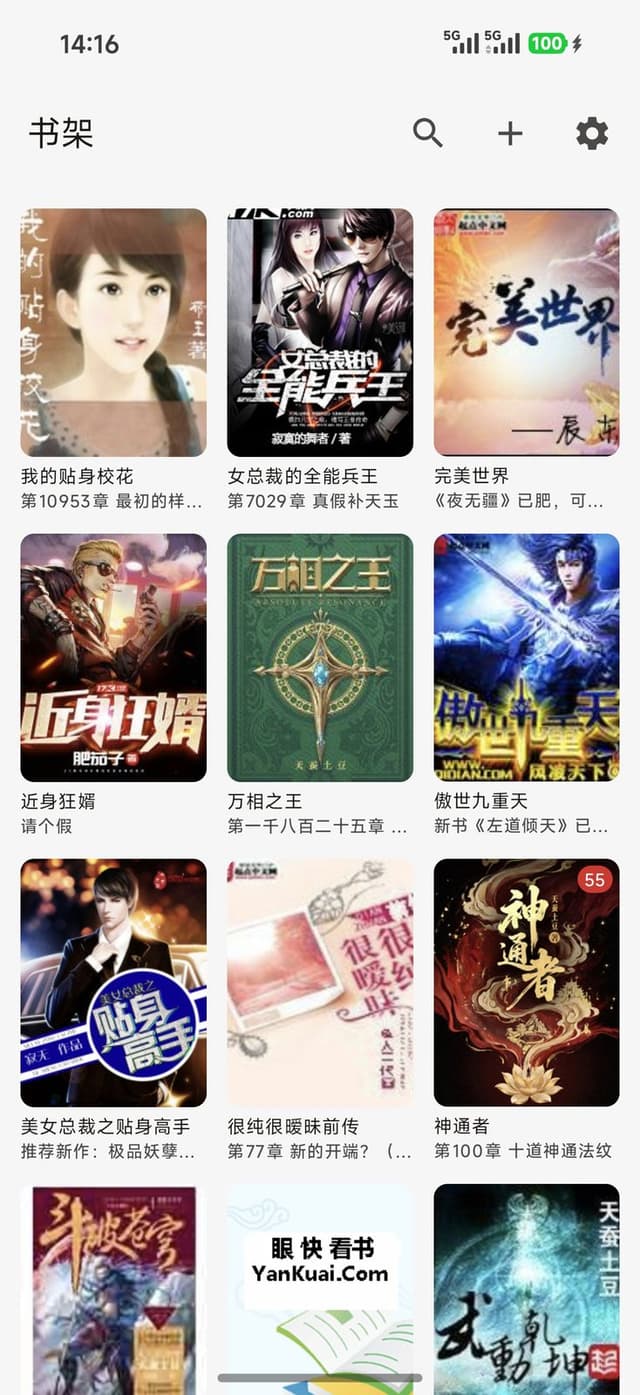 墨水 Android 阅读器书架:封面网格、章节进度与分组